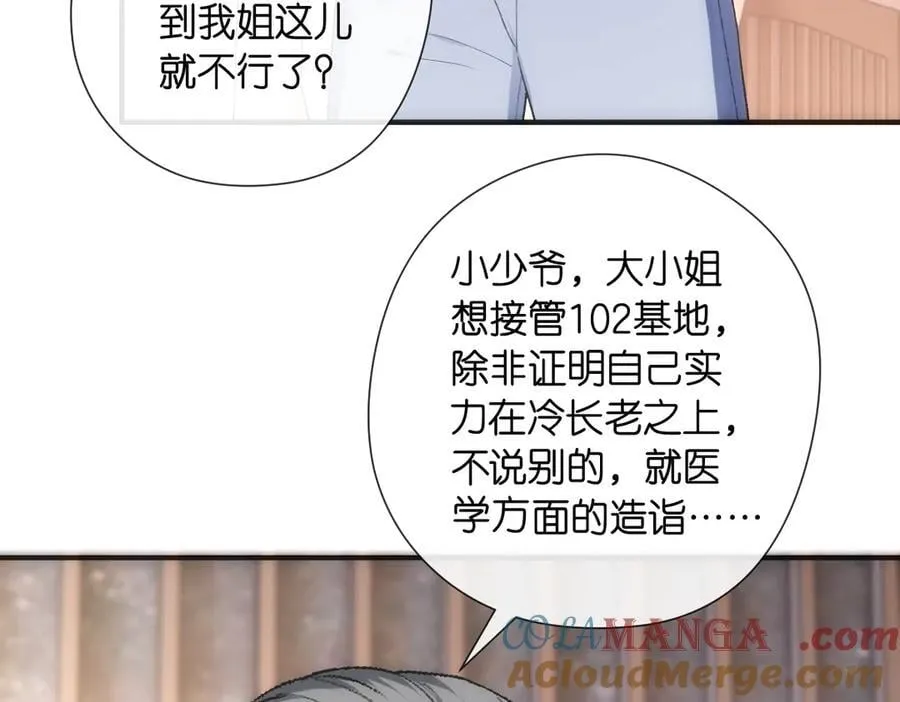第145话 谈判 第53页