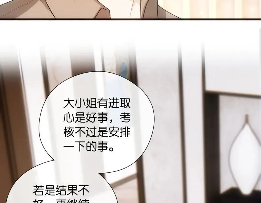 第145话 谈判 第55页