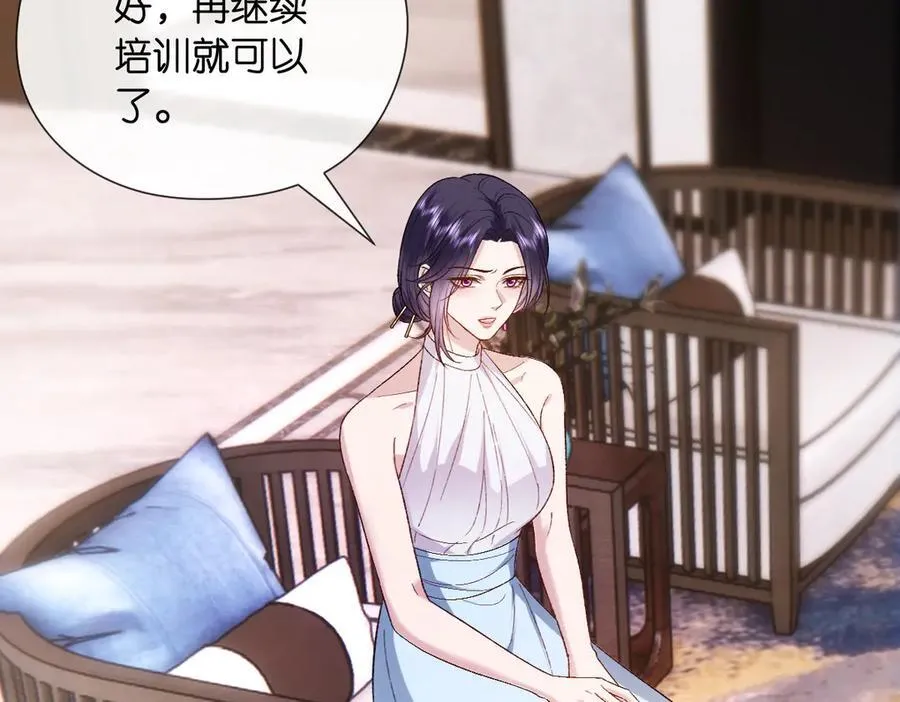 第145话 谈判 第56页