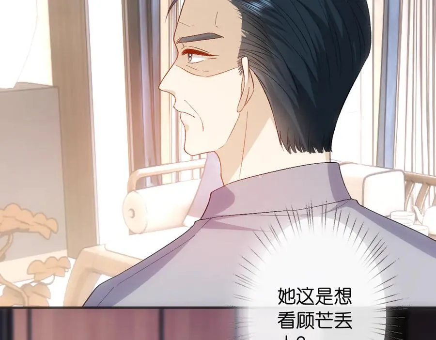 第145话 谈判 第59页