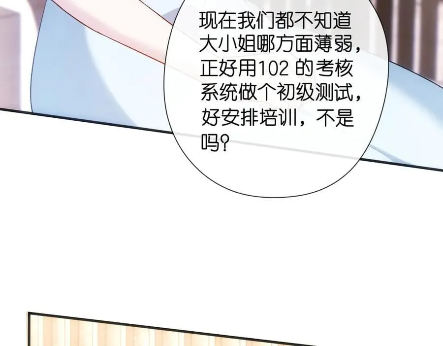 第145话 谈判 第62页