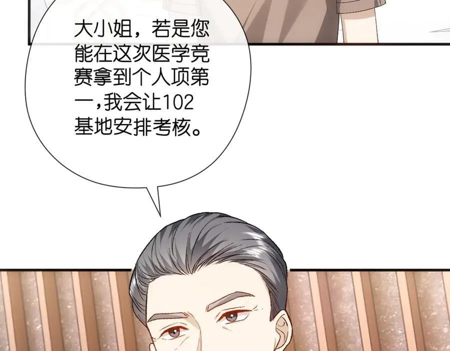 第145话 谈判 第64页