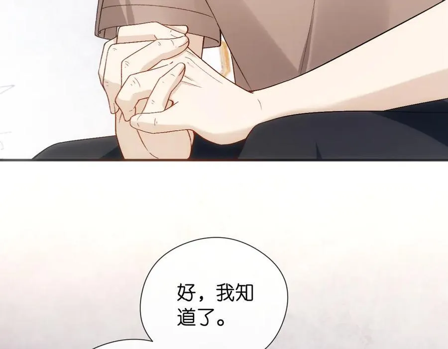 第145话 谈判 第66页