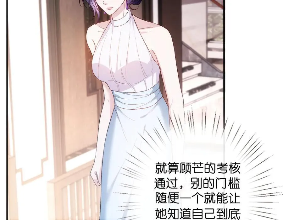 第145话 谈判 第72页