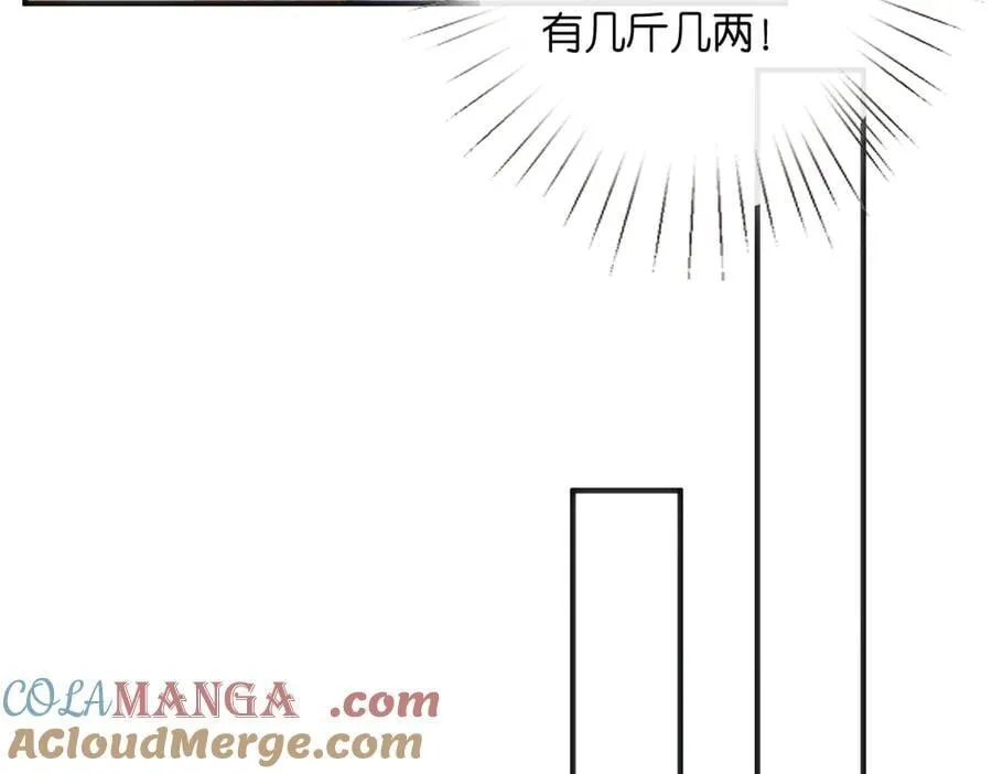 第145话 谈判 第73页