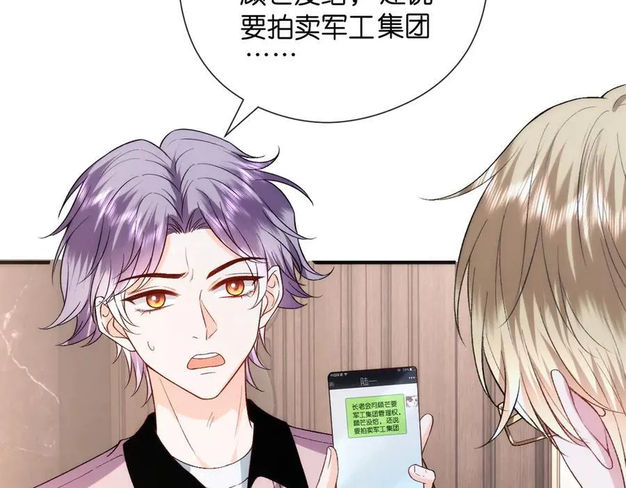 第145话 谈判 第78页