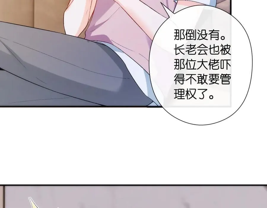 第145话 谈判 第86页
