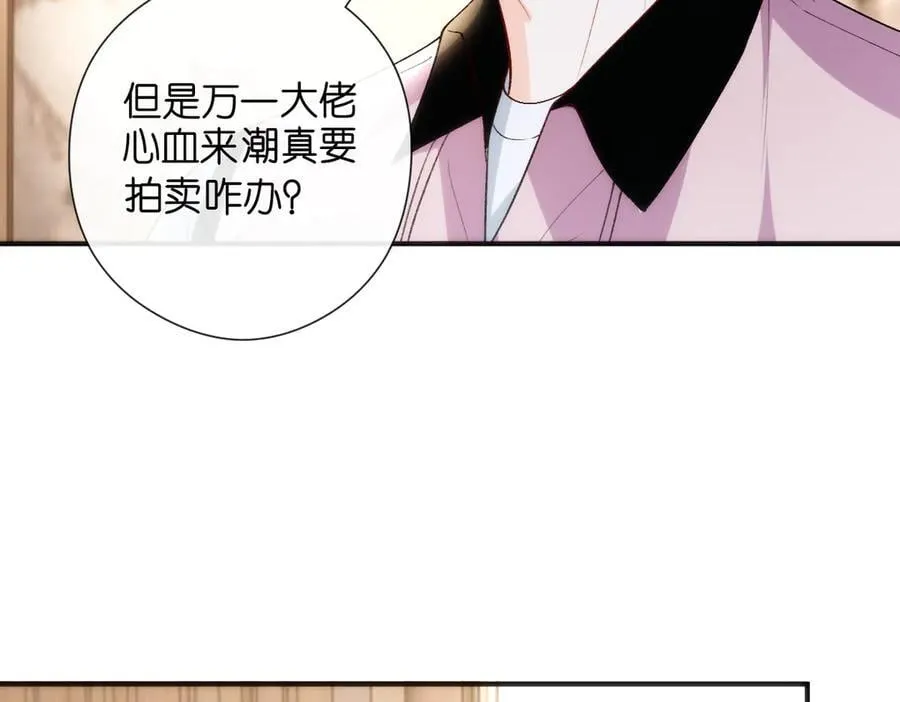 第145话 谈判 第88页