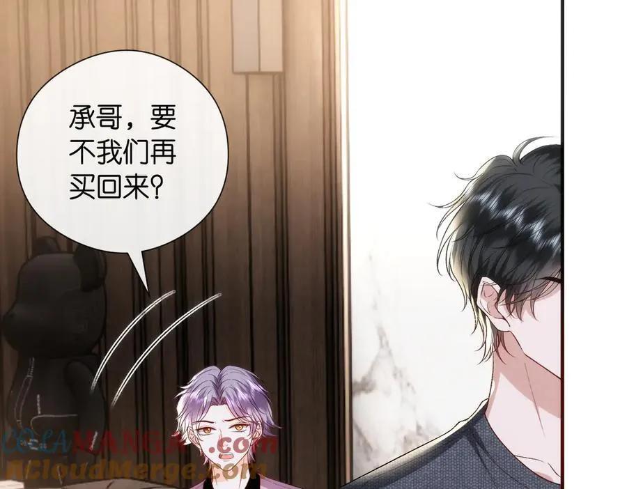 第145话 谈判 第89页