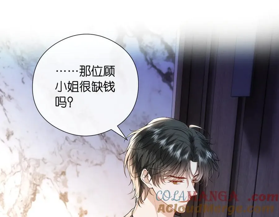 第145话 谈判 第93页