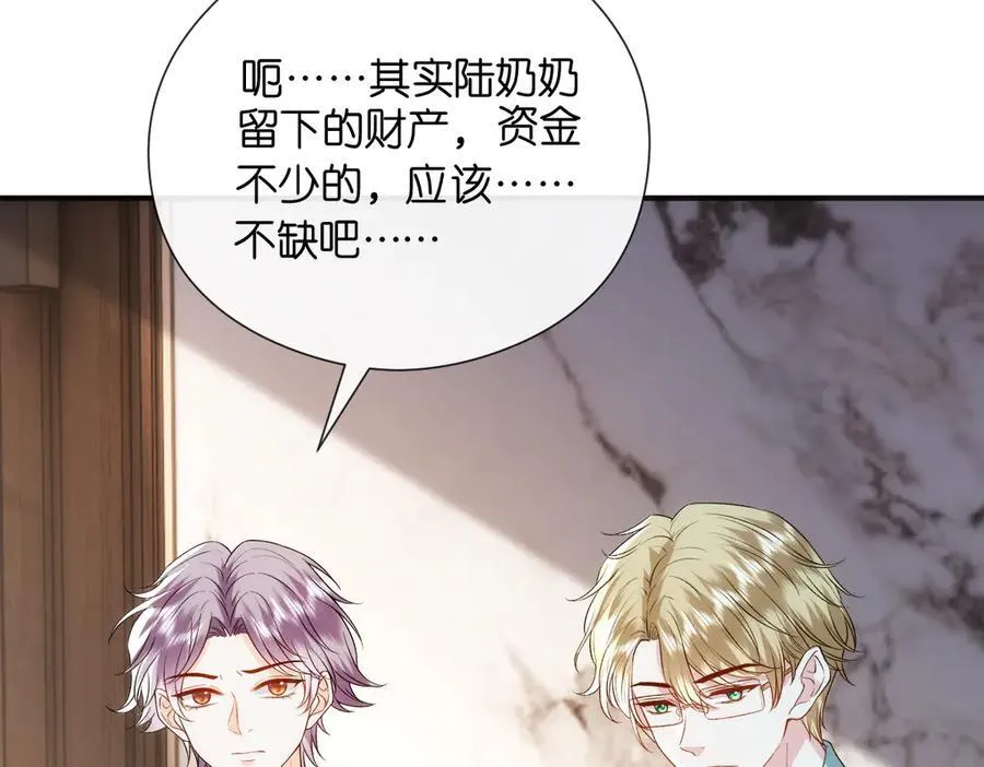 第145话 谈判 第98页
