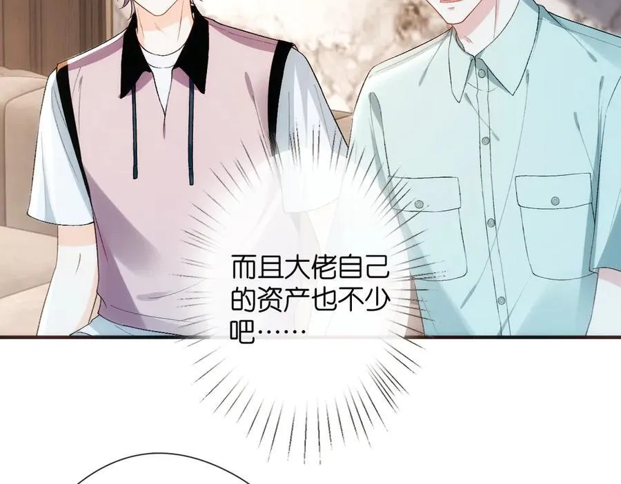 第145话 谈判 第99页