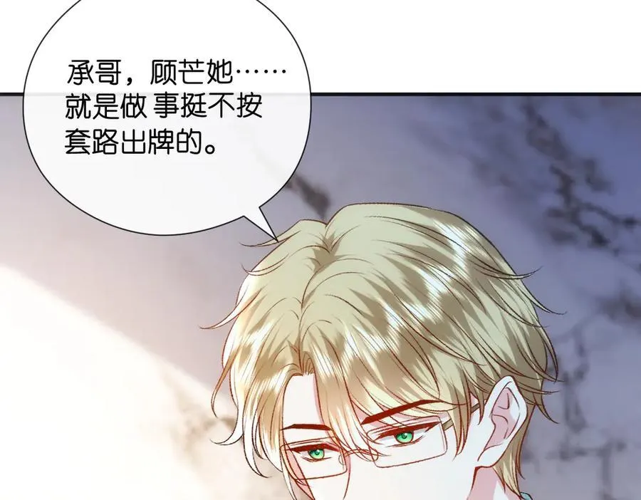 第145话 谈判 第100页