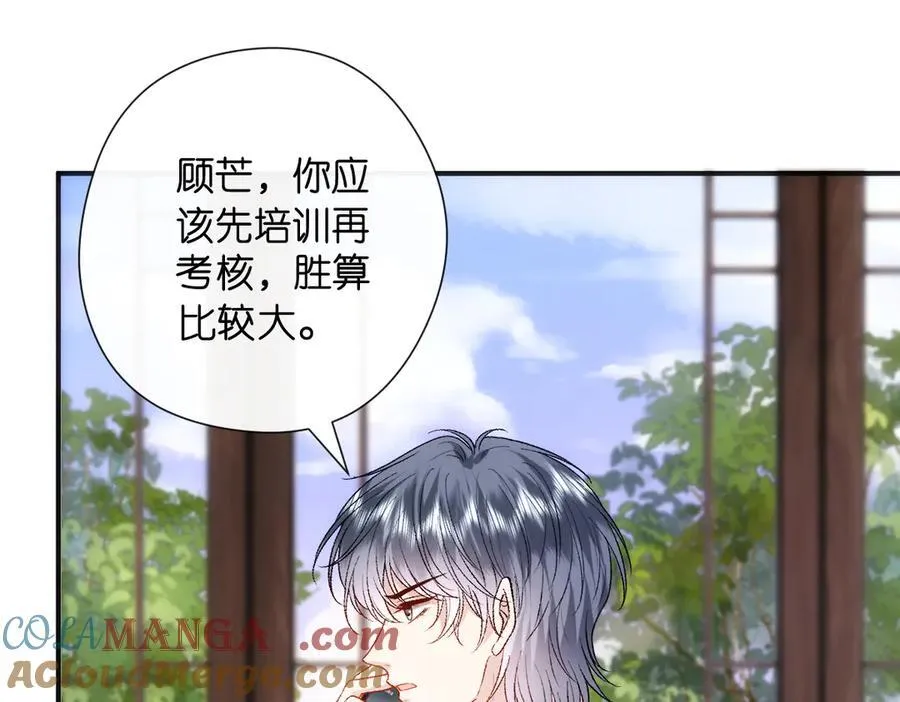 第146话 比赛开始 第5页