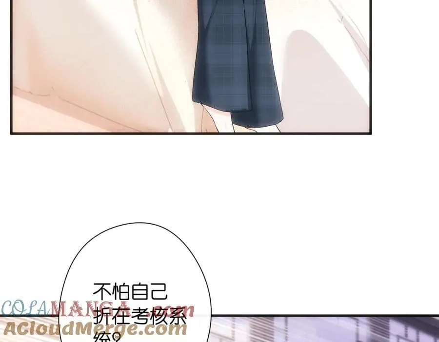 第146话 比赛开始 第9页