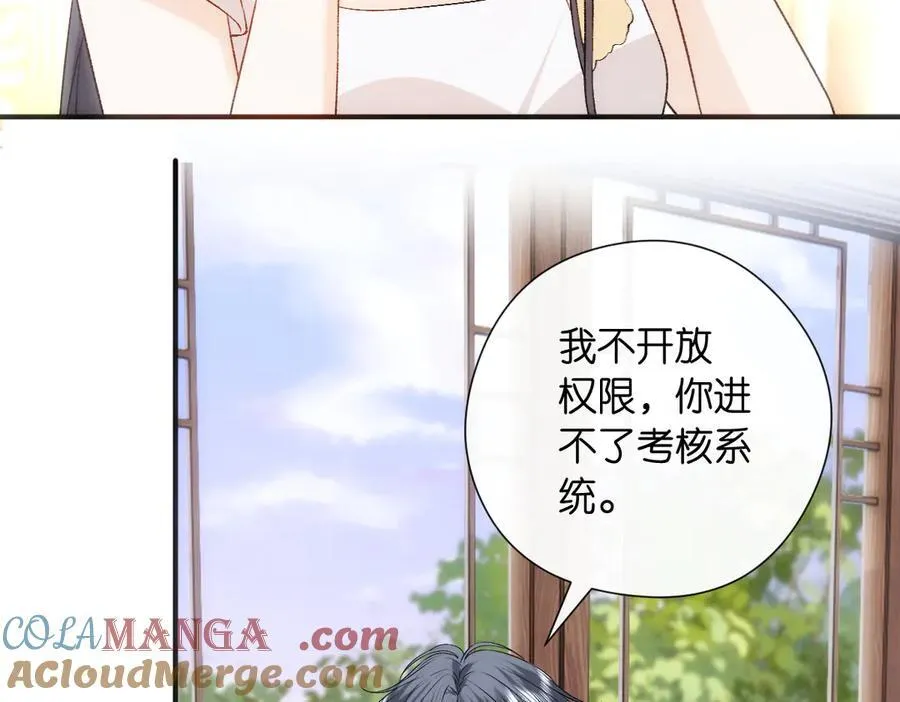 第146话 比赛开始 第13页