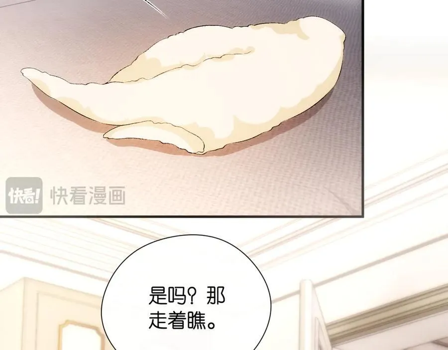 第146话 比赛开始 第16页