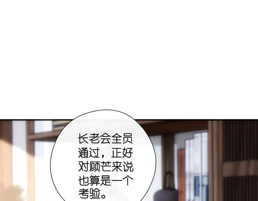 第146话 比赛开始 第23页
