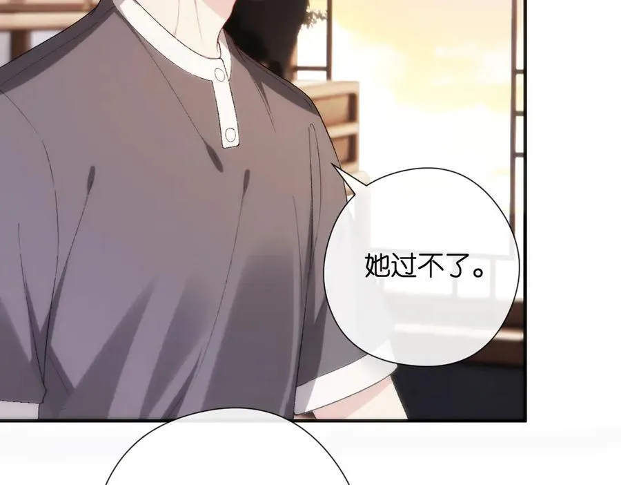 第146话 比赛开始 第28页