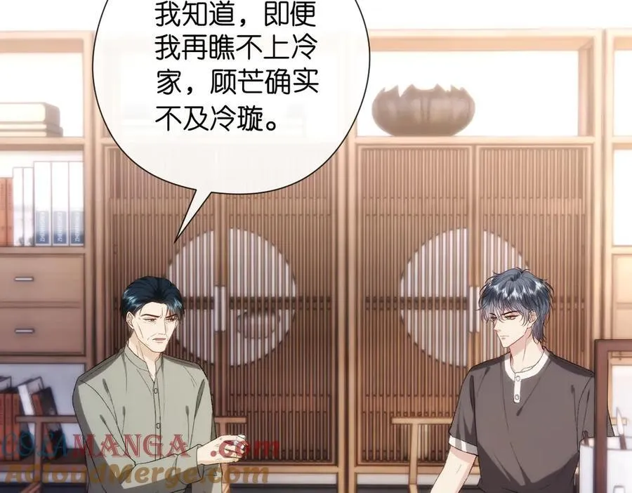 第146话 比赛开始 第29页