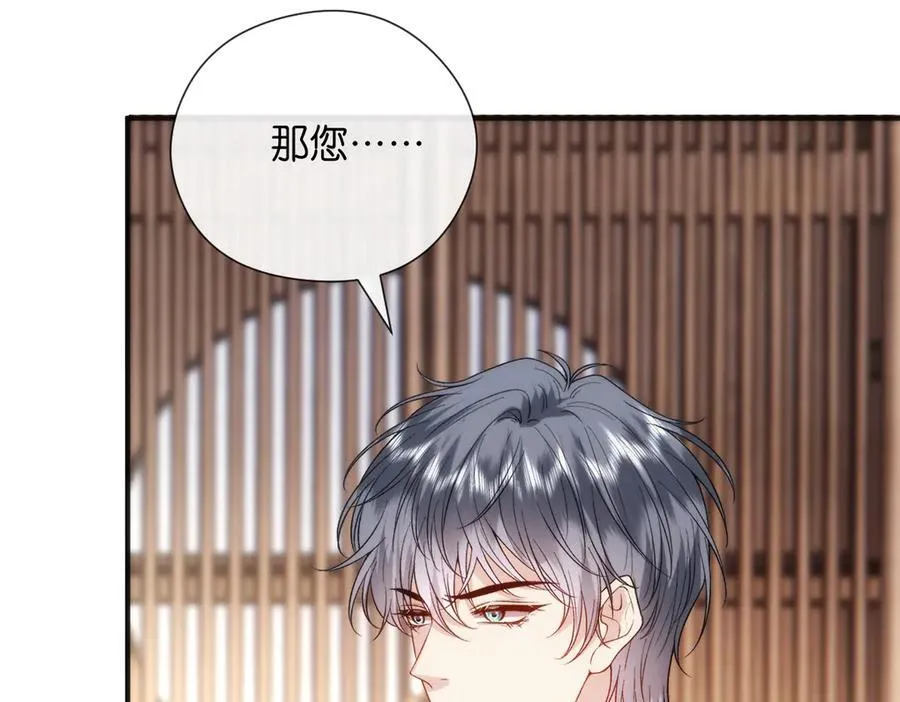 第146话 比赛开始 第31页