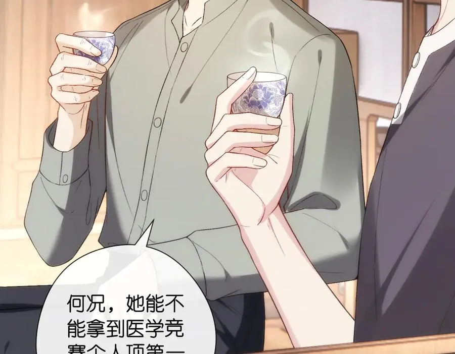 第146话 比赛开始 第34页