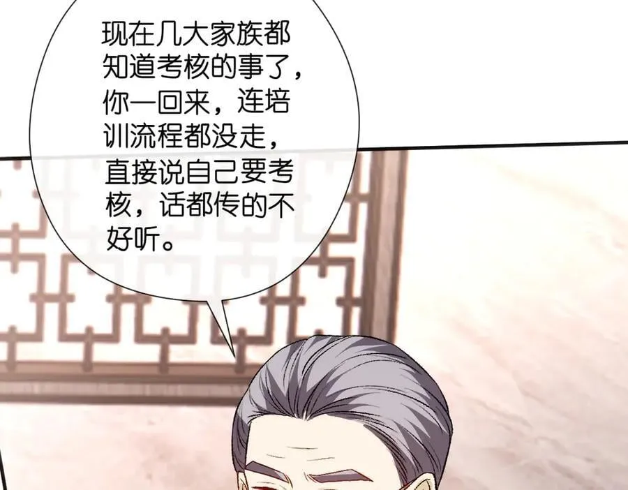 第146话 比赛开始 第44页