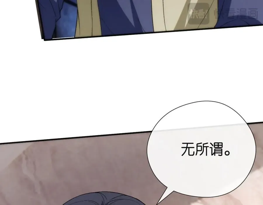 第146话 比赛开始 第46页