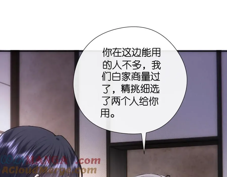 第146话 比赛开始 第49页