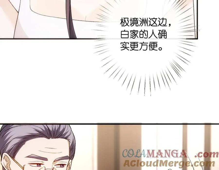 第146话 比赛开始 第53页