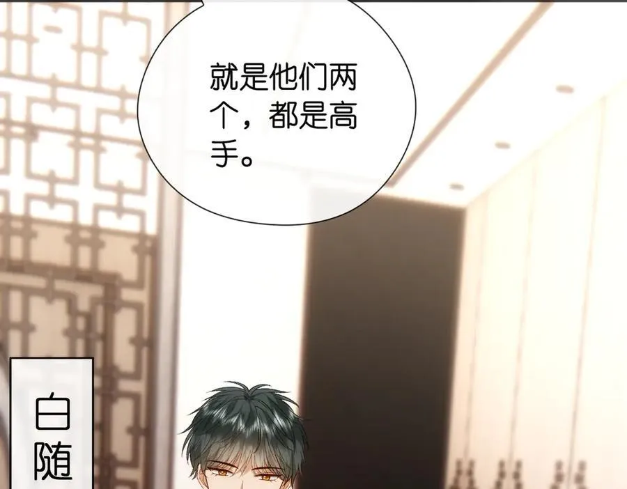 第146话 比赛开始 第55页
