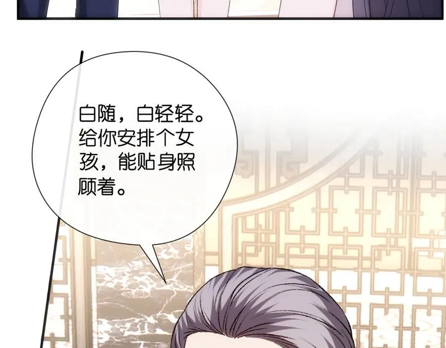 第146话 比赛开始 第60页