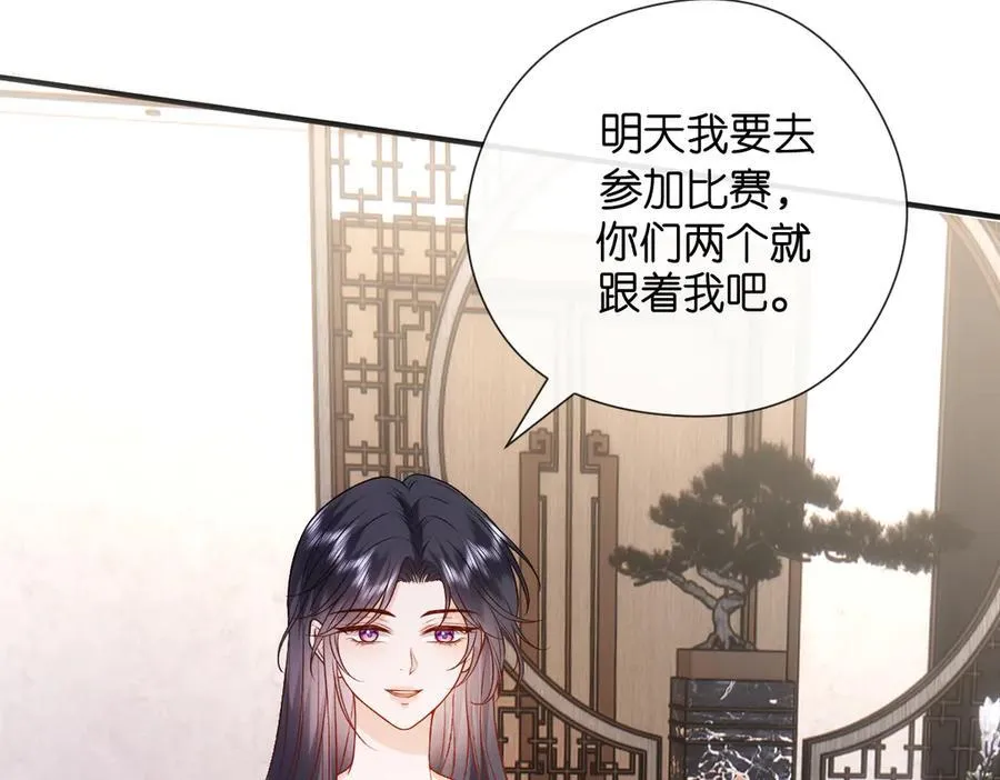 第146话 比赛开始 第63页
