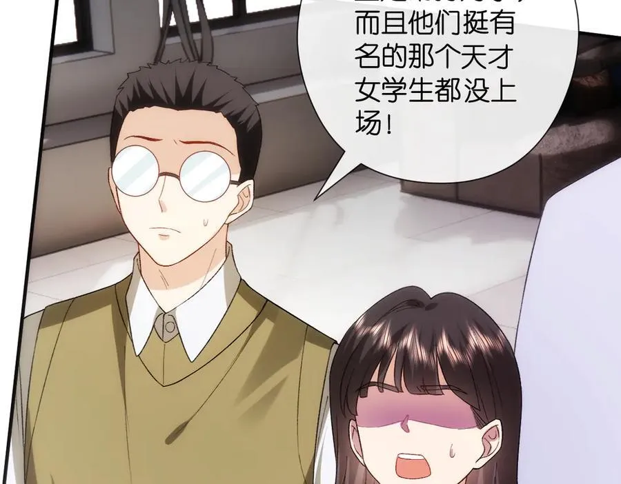 第146话 比赛开始 第76页