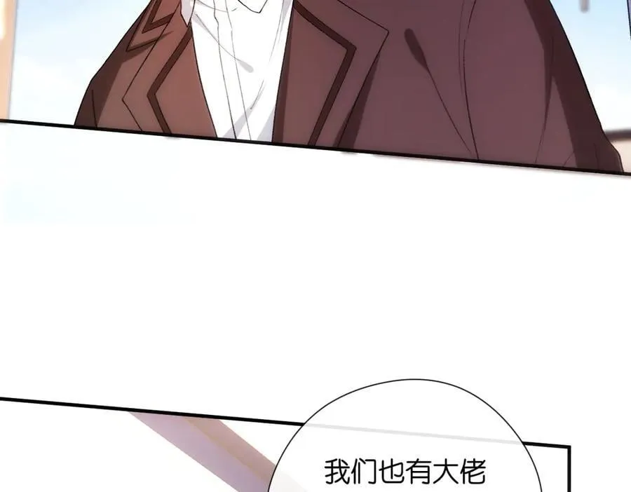 第146话 比赛开始 第79页
