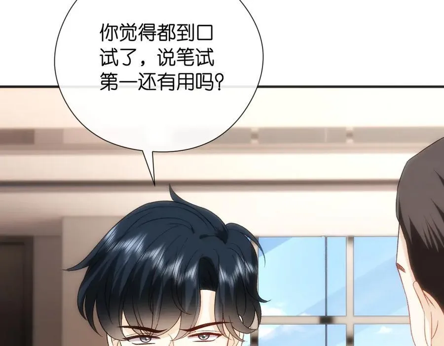 第146话 比赛开始 第82页