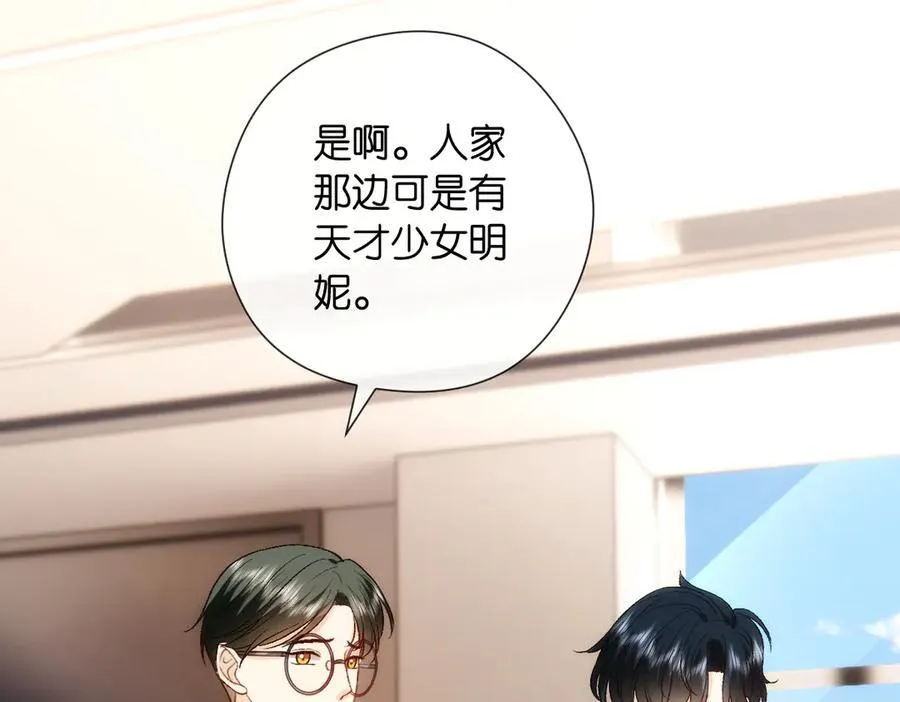 第146话 比赛开始 第84页