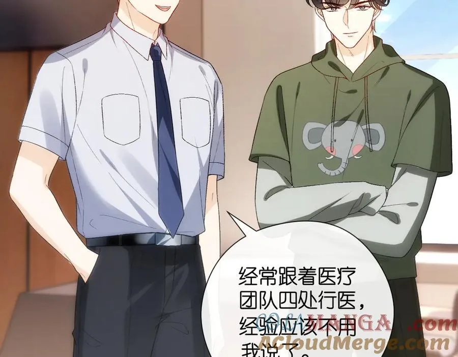 第146话 比赛开始 第85页