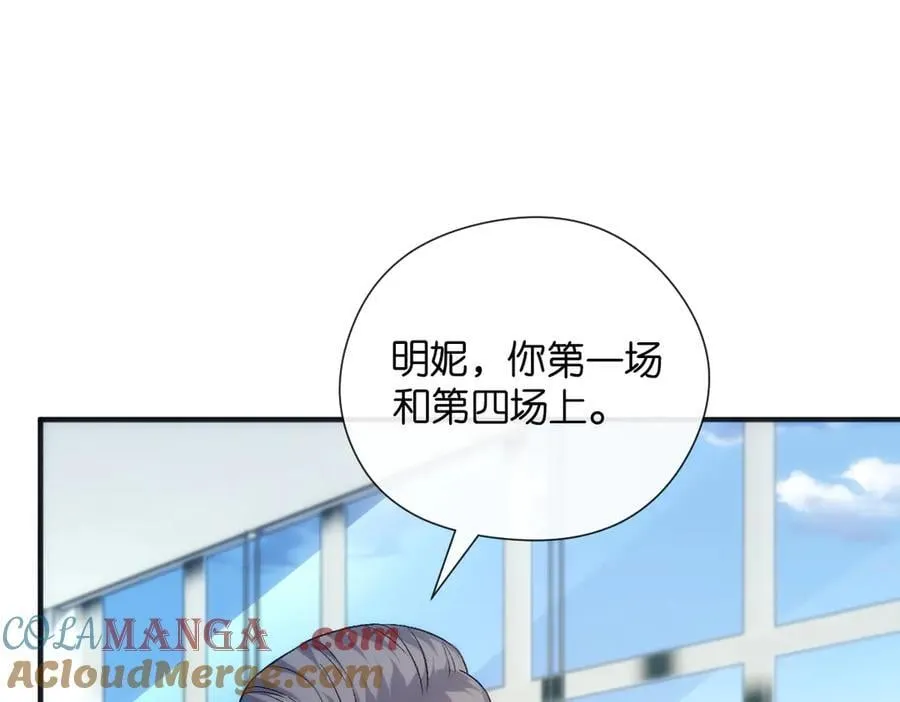 第146话 比赛开始 第89页