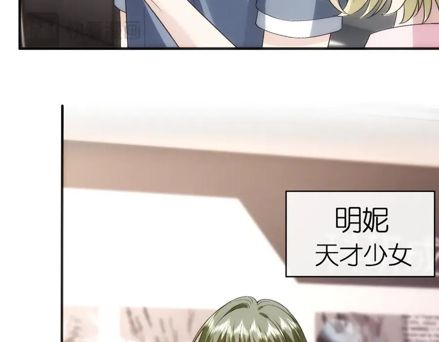 第146话 比赛开始 第91页