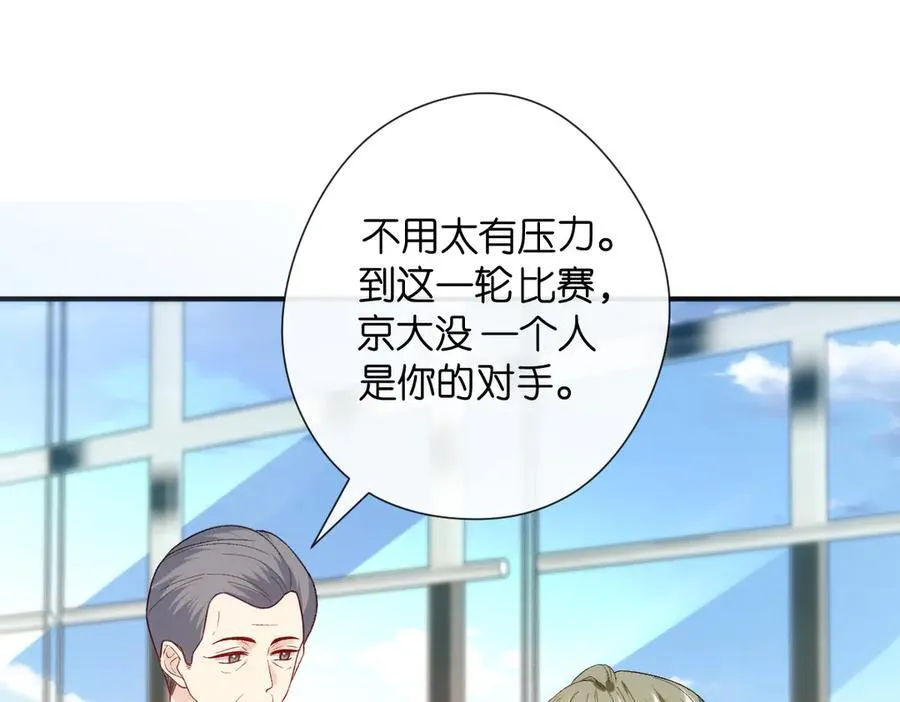 第146话 比赛开始 第95页