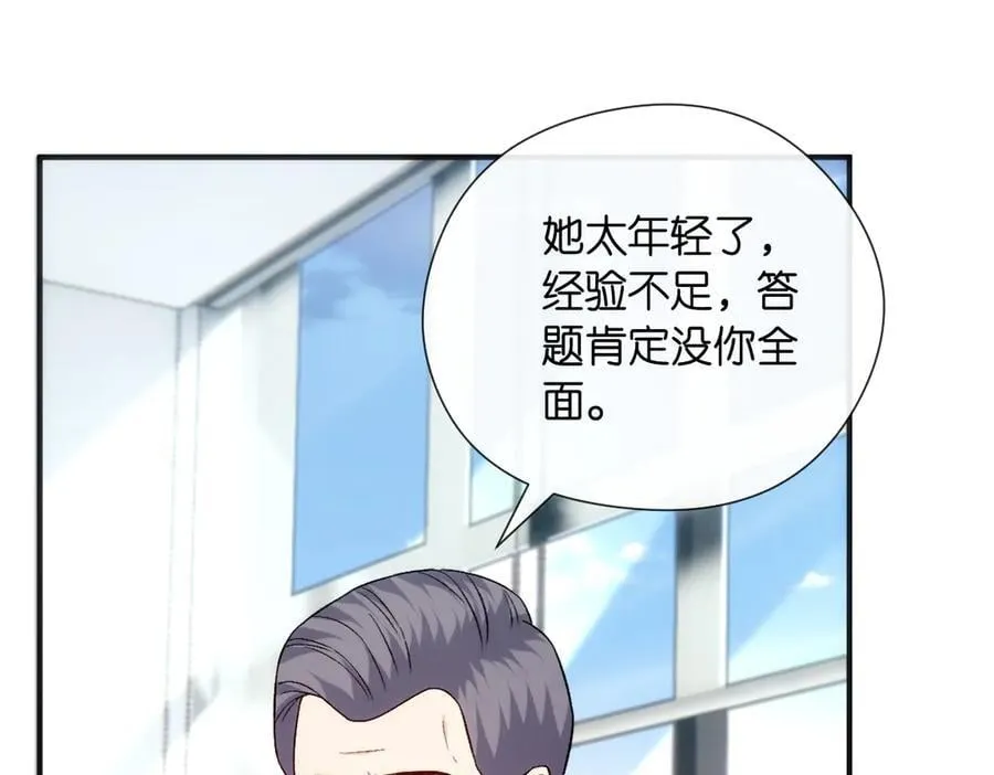 第146话 比赛开始 第100页