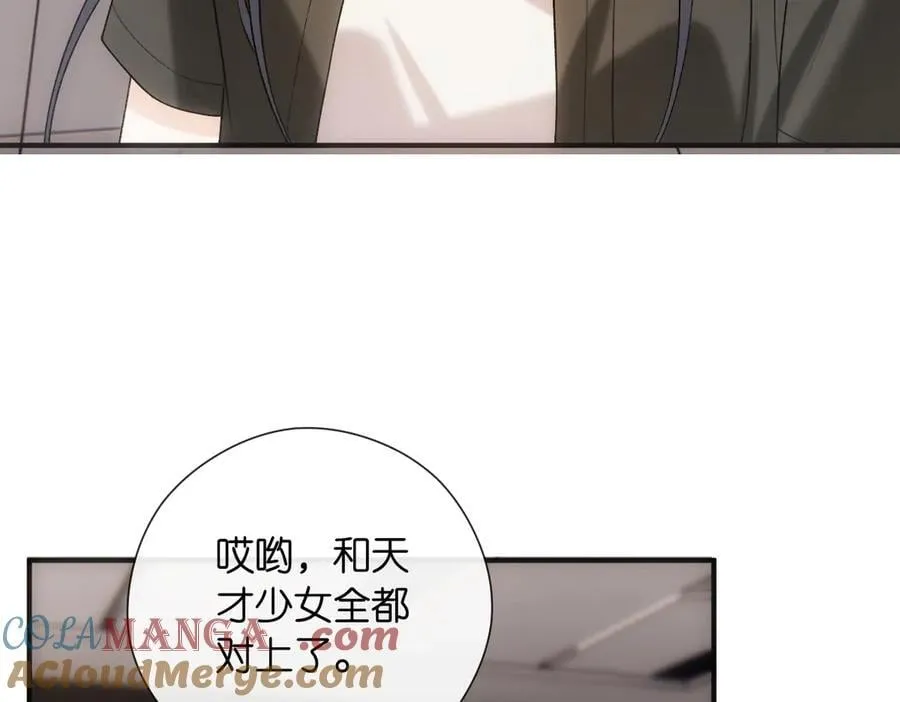 第147话 答案超纲 第9页