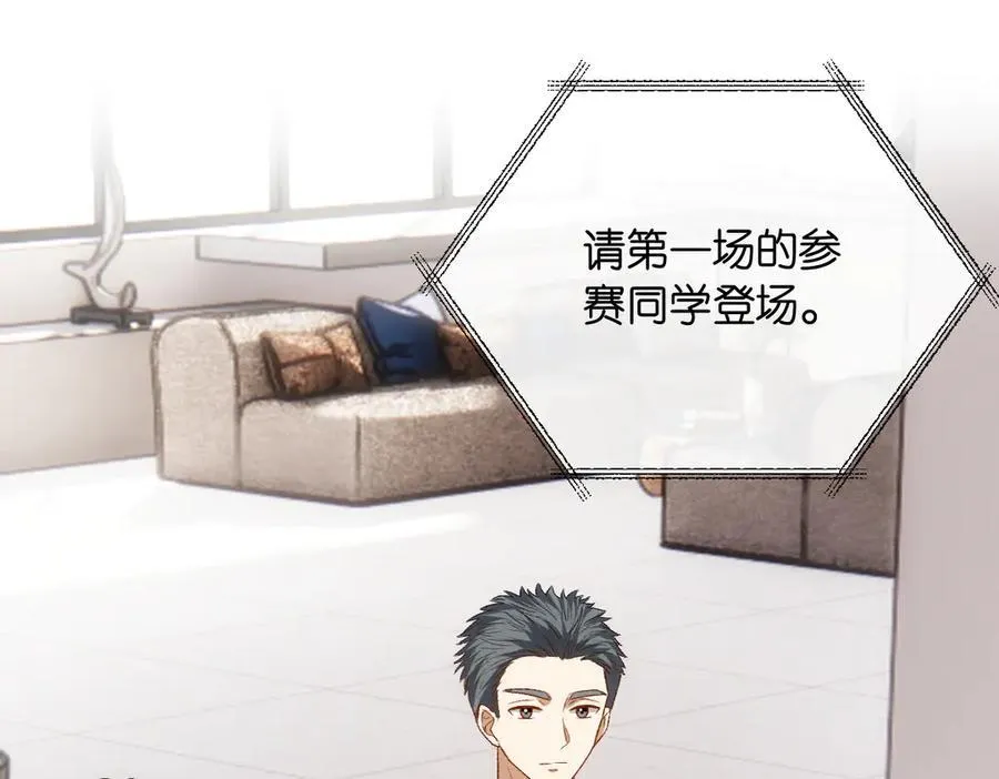 第147话 答案超纲 第12页