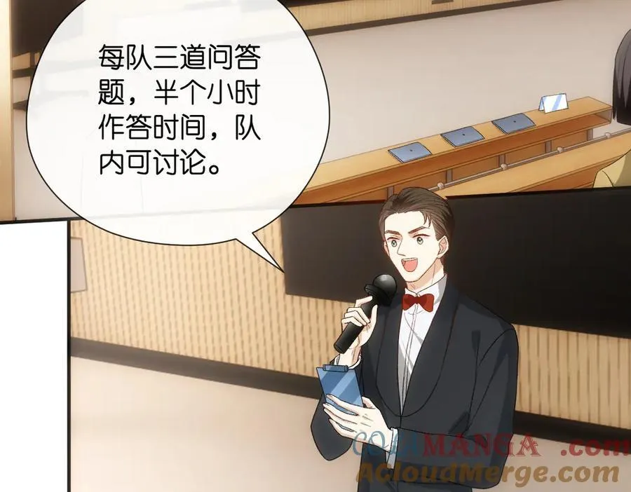 第147话 答案超纲 第17页