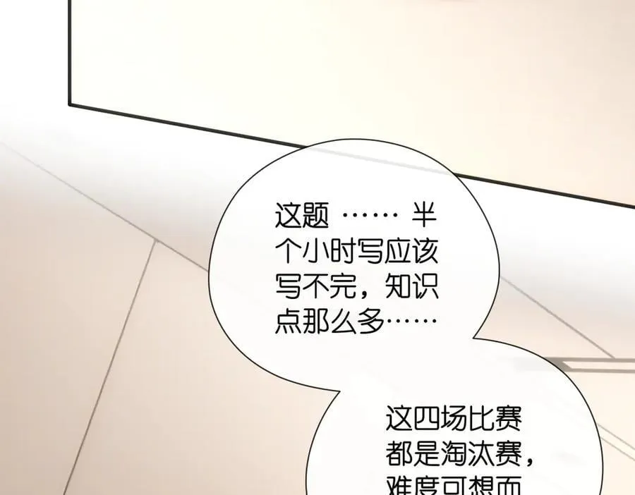 第147话 答案超纲 第19页