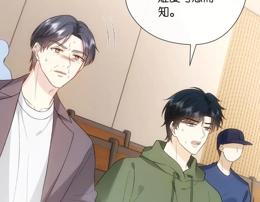 第147话 答案超纲 第20页