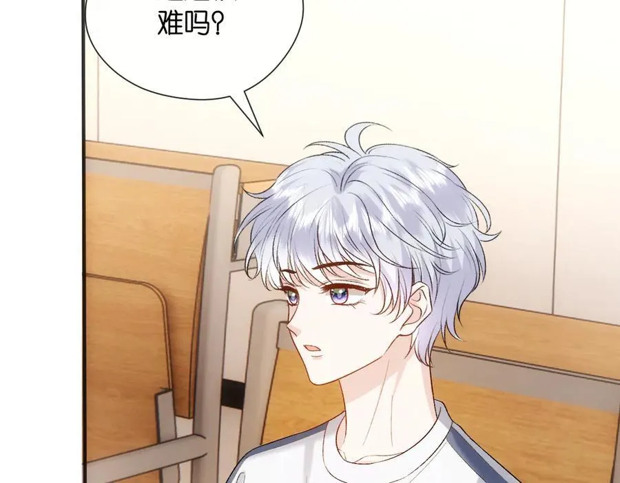 第147话 答案超纲 第22页