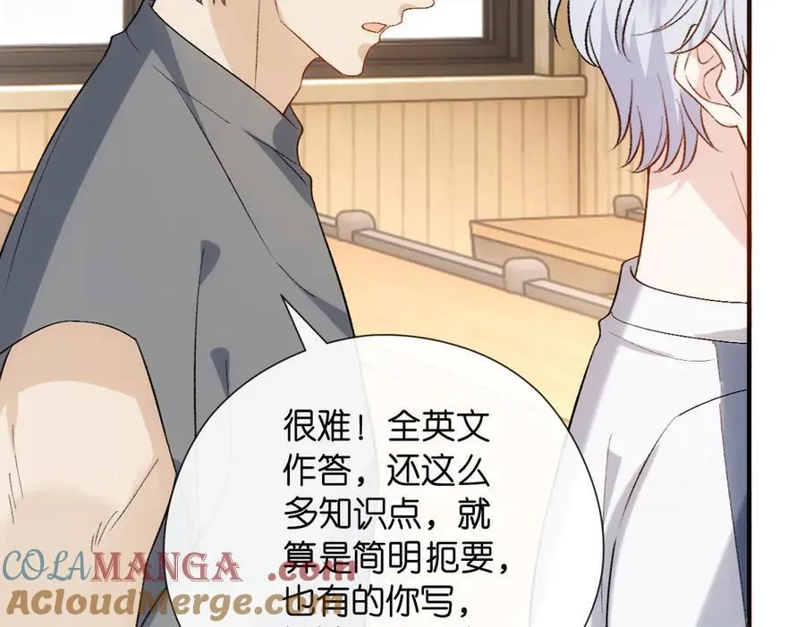 第147话 答案超纲 第25页