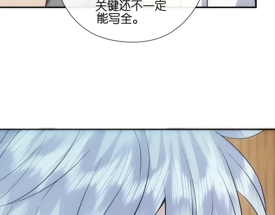 第147话 答案超纲 第26页